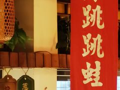 -湘水谣(芙蓉店)
