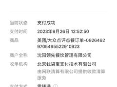 账单-味千拉面(红旗街万达店)