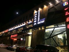 门面-一品诚记烤肉·甄选店(中南路店)