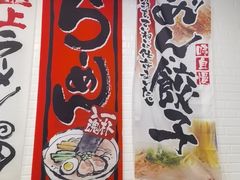 -日出拉面(望京店)