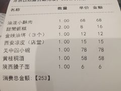 -西安饭庄·非遗陕菜(钟楼店)