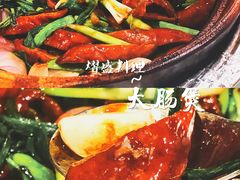 -熠盛·本帮菜Bistro(永嘉路店)