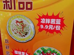 -芦月轩羊蝎子(北蜂窝店)