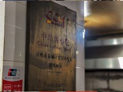 -建国蚵煎蚵面