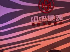 -唱吧麦颂KTV(萧山加州阳光广场店)