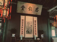 -绍兴鲁迅故里·沈园景区