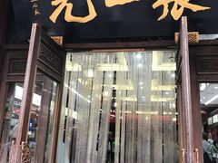 -张一元(前门店)