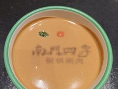 -南门四季铜锅涮肉(大屯·北苑店)