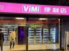 -vimi便利店酒吧