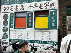 -国英炖品店(甲子路店)