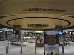 -诚品(信义店)