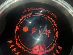 -芦月轩羊蝎子(劲松店)