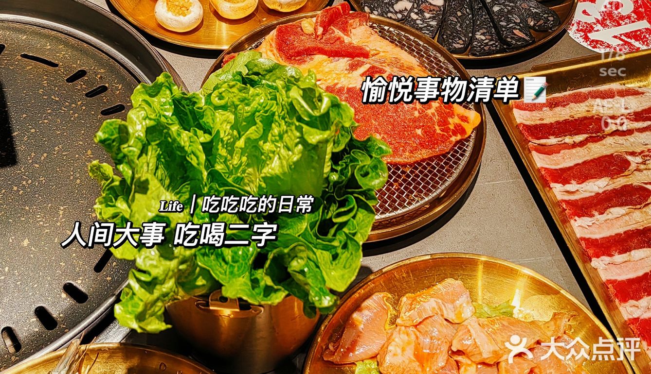 海鲜烤肉