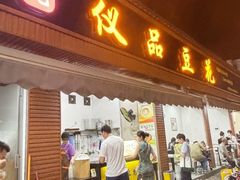 -柳记(南铁店)