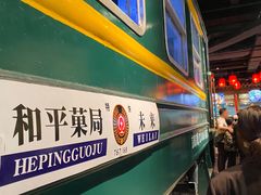 -和平菓局(王府井店)