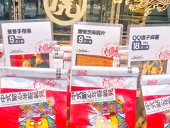 -虎头局·渣打饼行(五一新干线店)