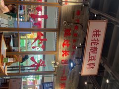 -湘下佬·老长沙吃货铺(酃湖万达店)
