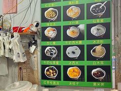 -鲍氏老字号冷热饮老店(瑞安店)