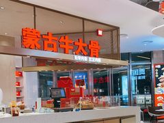 -西贝(上海中心店)