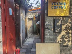 -VOYAGE COFFEE(北锣鼓巷店)