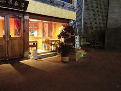 门面-小吊梨汤·北京菜·烤鸭(鸟巢店)