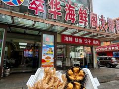 -萃华海鲜阁大排档(五四广场店)