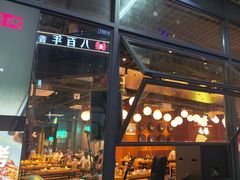 -本色.小马哥烧烤(无锡九里仓店)