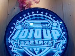 -JOJOUP X 酒馆