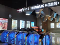 -星河寰宇IMAX影城(星河WORLD·COCO Park店)