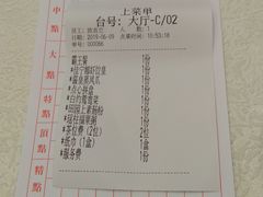 账单-佳宁娜潮州菜·茶点·宴会(佳宁娜广场店)