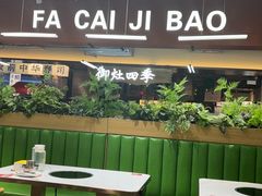 -菌小白火锅(时尚天河店)