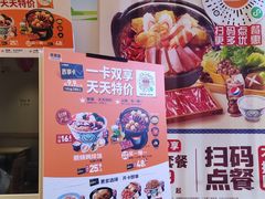 -吉野家(凯旋购物广场店)