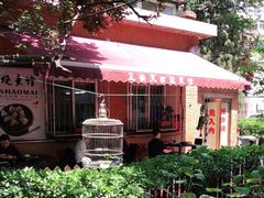 -正宗天津烧麦馆(柳州路店)