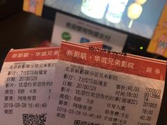 -新影联·华谊兄弟影院(望京店)