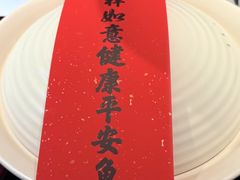 -久宴·天目湖大鱼头(恐龙园店)