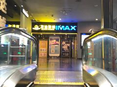 -万达影城(南宁印象城IMAX店)