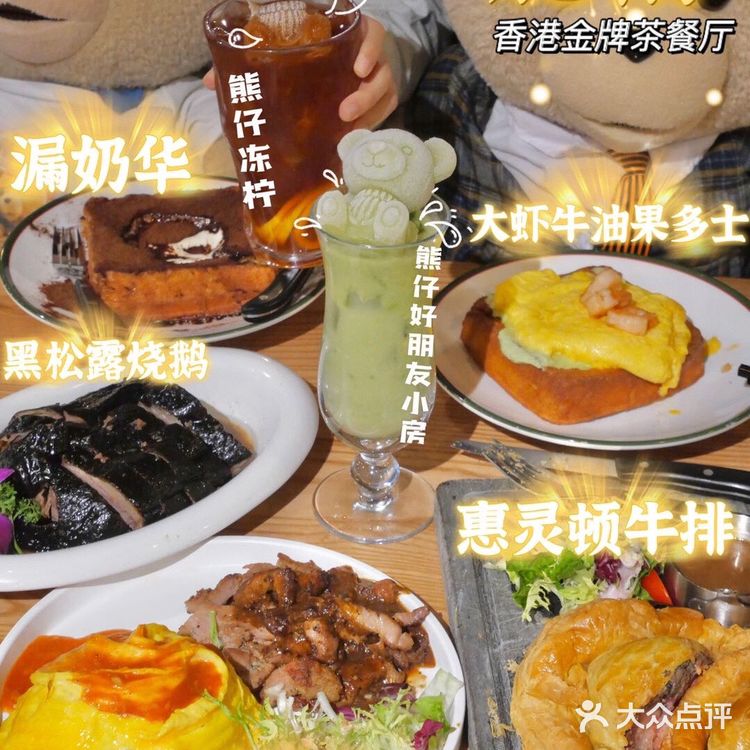 深圳美食排队王🔥首家熊仔主题茶餐厅🍴🐻