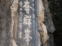 -桂林独秀峰王城景区