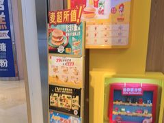 -麦当劳(世纪汇广场店)