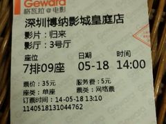 android_upload_pic-博纳国际影城(皇庭店)