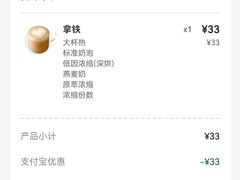 -星巴克(嘉定中信泰富万达广场店)