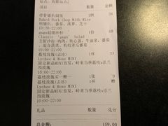账单-gaga(深圳福田星河COCO Park店)