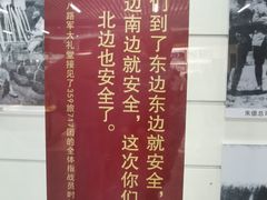 -三五九旅屯垦纪念馆