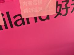 -好利来(上海长宁龙之梦店)