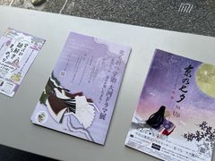 -宇治市源氏物语博物馆