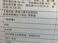 -爱康国宾体检中心(五角场万达广场分院)
