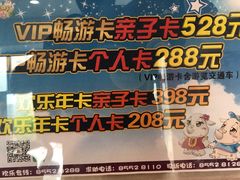 -无锡动物园·太湖欢乐园