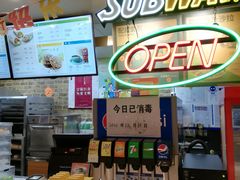 -赛百味SUBWAY(悠唐店)
