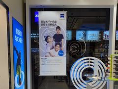 -宝岛眼镜·星创视光中心(黄河店)