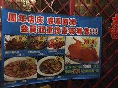 -鑫百万烤鸭店(大兴店)